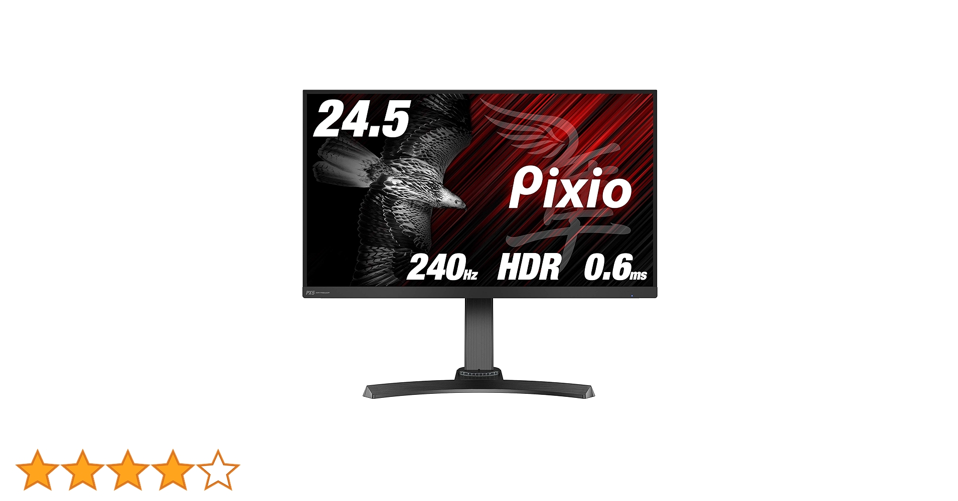 Amazon.co.jp: Pixio PX5 HAYABUSA ディスプレイ モニター [ 24.5